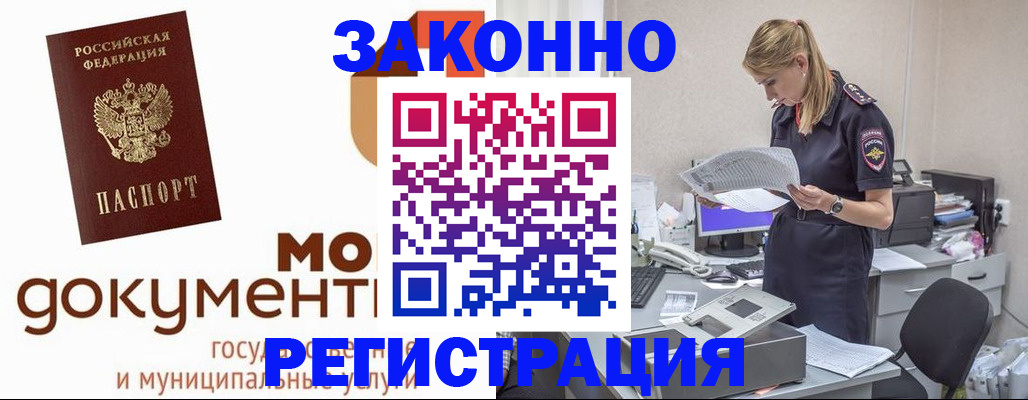 прописка иностранных граждан в Таганроге