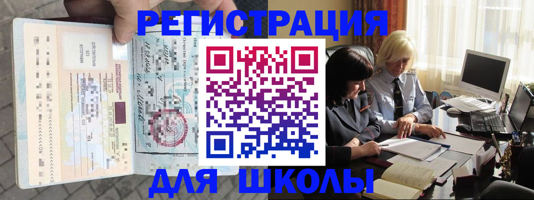 прописка для военкомата в Таганроге
